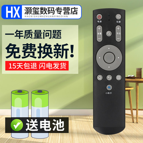 灏玺适用于用于FunTV风行电视红外遥控器G32Y G42Y G43Y G49Y G55Y G65Y通用