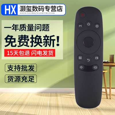 灏玺适用于适用长虹电视遥控器RID830 50U2 50U3 55U1 43U3C 49U3C 55U3C