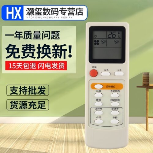 适用于三菱电机空调遥控器MSD-09NV MSD-12NV MSH-09NV MSH-18NV