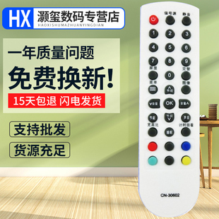 灏玺适用于适用于海电视机遥控器CN-30602 30605 TLM19V88/22V66 TLM22V88