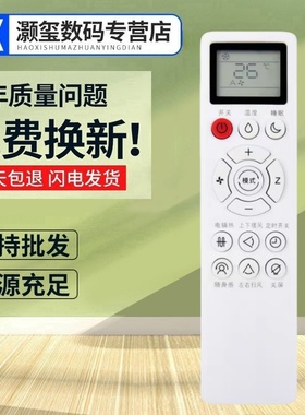 适用于蓝米鑫春兰东洋澳柯玛松鹏深松荣事达欧品YNLI空调遥控器
