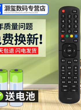 灏玺适用于用于海信液晶电视机遥控器CN2E27 CN2L27 LED32EC200 43EC200