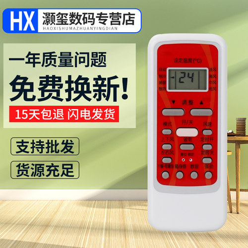 灏玺适用于适用于美的空调遥控器RN51A/RN51B/BGC-M RN51A/RN51B/BG-M /BGF
