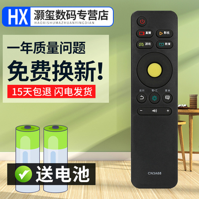灏玺适用于适用于海信电视遥控器CN3A68 LED60N3700UA LED60K5500U LED75E7U