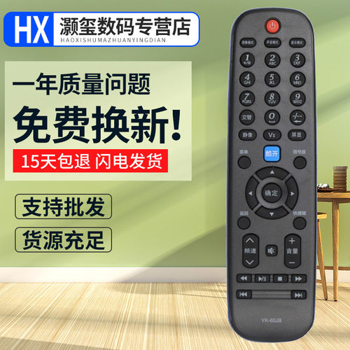 灏玺适用于适用创维液晶电视机遥控器32K03HR 37K03HR 42K03HR