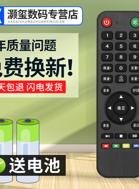 灏玺适用于朝虹电视机专用遥控器CHAOHONG朝虹电视遥控器