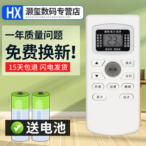 灏玺适用于Pascmio中松空调GYKQ-34遥控器KFRD KF-35GW/SXA-3 25GW/SXA-3