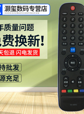 灏玺适用于适用创维云电视遥控器YK-6000J-03 YK-6000H-03