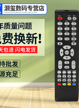 灏玺适用于适用于TCL 电视遥控器LE32D99 LE42D31 LE42D8810 L24E09 32C11