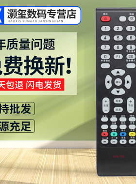 灏玺适用于适用于统帅电视遥控器HTR-T09 LE32KNH6 LE42KNH6 42PUV1 55KCH1