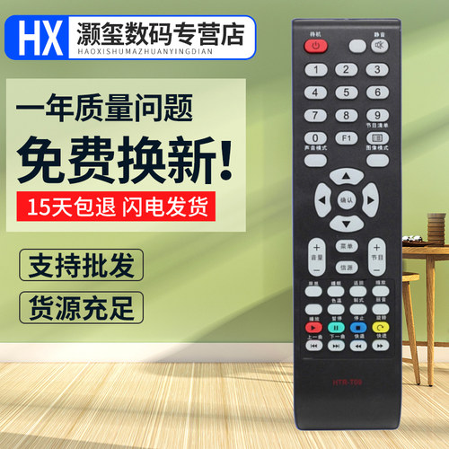 灏玺适用于适用于统帅电视遥控器HTR-T09 LE32KNH6 LE42KNH6 42PUV1 55KCH1