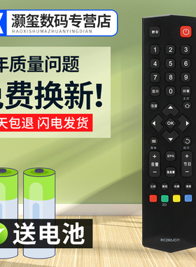 灏玺适用于适用TCL液晶电视L32F3800A L40F3800A L43/L48/L50F3800A 遥控器