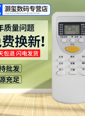 灏玺适用于适用于CHICO 志高 空调遥控器 KFR-25GW/D104+N3 JT-03