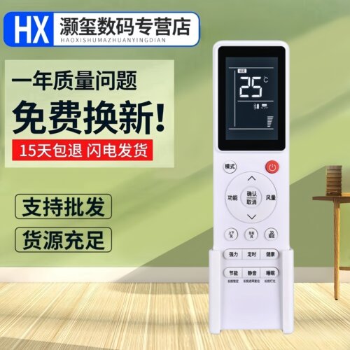 适用于HITACHI日立中央空调遥控器PC-LH8Q P1HEQ P1HDQ P1H9QA
