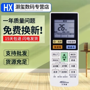 适用于松下空调遥控器A75C4434通A75C4532 A75C4167 CS-HE18KH1N