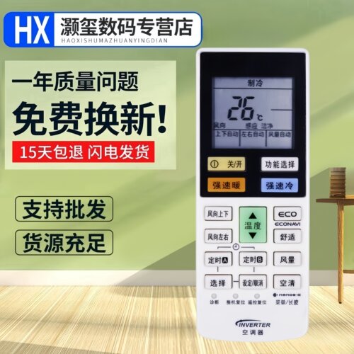 适用于松下空调遥控器A75C4434通A75C4532 A75C4167 CS-HE18KH1N