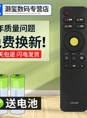 灏玺适用于适用于海信液晶LED55N3000U 65N3000U LED43N3000U CN3A68遥控器