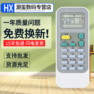 灏玺适用于适用海信空调万能遥控器KFR 12FZBP EF19A31N10 35GW
