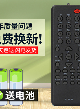 灏玺适用于适用于长虹RL58BB欧宝丽LED液晶电视遥控器 LED32D20 LED39D20