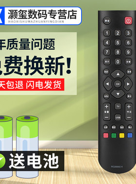 灏玺适用于适用于ROWA 乐华电视机遥控器 LED40C720J LED42C720J LED32C720J