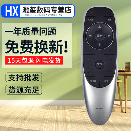 灏玺适用于适用创维电视遥控器YK-6600J 43M6E 49M6E 55M6E 65M6E