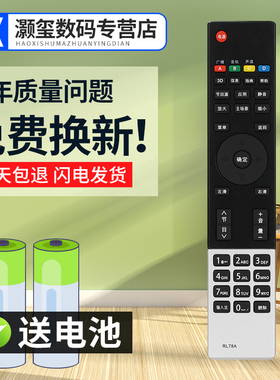 灏玺适用于适用于长虹电视机遥控器LED50B3100iC 3D39A6000IV 42B3100iC