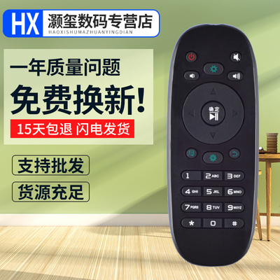 灏玺适用于适用海信电视遥控器CN3B12 LED42K330X3D LED46K330X3D LED55W20D