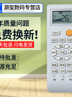 灏玺适用于适用于海尔统帅空调遥控器0010401715AT KFR-35 PMV键