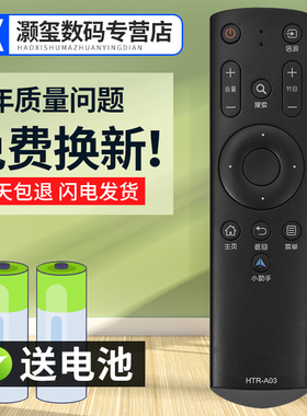 灏玺适用于适用于海尔电视遥控器HTR-A03 LS48H310G LS55H310G LE48B510Z