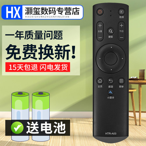 灏玺适用于适用于海尔电视遥控器HTR-A03 LS48H310G LS55H310G LE48B510Z