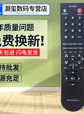 灏玺适用于适用康佳电视遥控器LC32GS80C LC37G580C LC42GS80DC LC46GS80DC