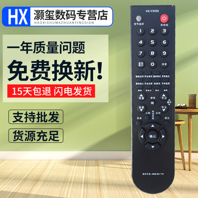 灏玺适用于适用康佳电视遥控器LC32GS80C LC37G580C LC42GS80DC LC46GS80DC