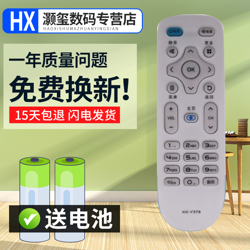 灏玺适用于适用于 全新康佳电视机遥控器型号  LED55G6K 外形 一样 直接使用