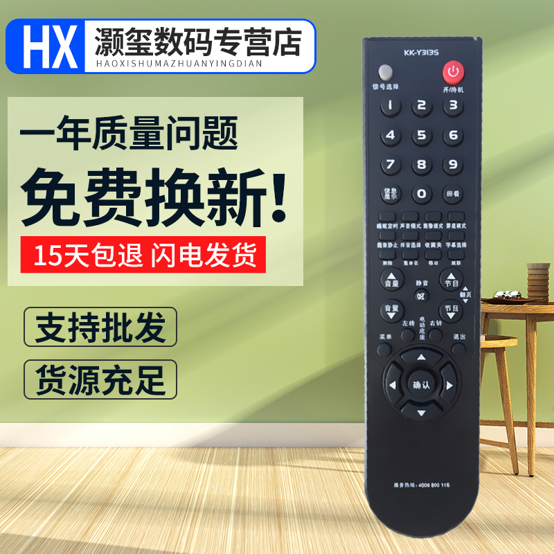 灏玺适用于适用康佳电视机遥控器KK-Y313I LC32DS60C LC42DS60C LC42GS80DC