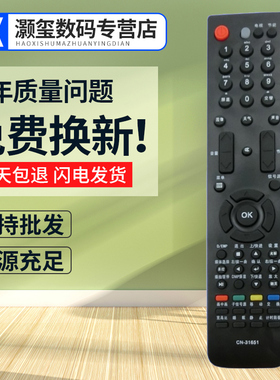 灏玺适用于适用海信电视遥控器CN-31658 LED40T28GPN LED46/55T28GPN