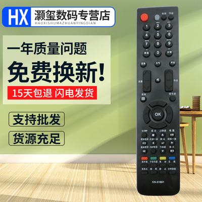 灏玺适用于适用海信电视遥控器CN-31658 LED40T28GPN LED46/55T28GPN