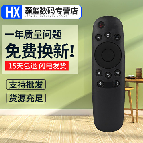 灏玺适用于适用于长虹电视遥控器RID840A CHIQ启客 R1D840A