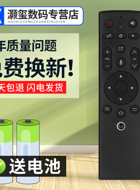 灏玺适用于用于乐视电视遥控器3 LETVMAX70/X60S/X55/S50/S40第三代电视通用