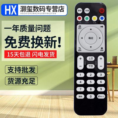 灏玺适用于原装中国联通华为悦盒