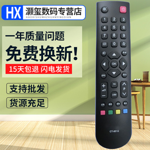 灏玺适用于适用东芝电视机遥控器CT-8018通用CT-8019 8033 32BF1C 40TA1C