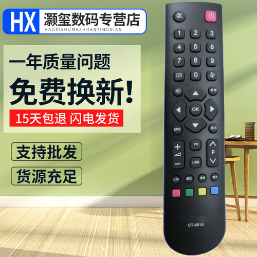 灏玺适用于适用东芝电视机遥控器CT-8018通用CT-8019 8033 32BF1C 40TA1C