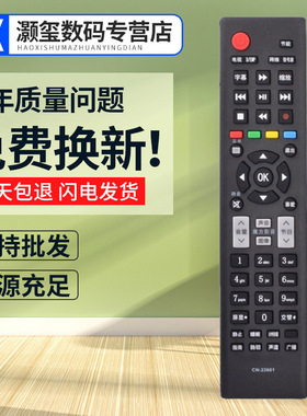 灏玺适用于适用海信电视遥控器CN-22607 LED40K270D 46K270D