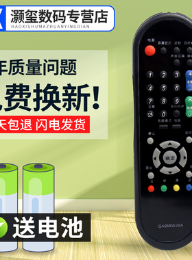 灏玺适用于夏普液晶电视遥控器LCD-32L120A 32Z120A 40L120A 40Z120A