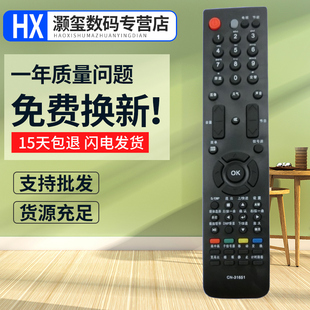 灏玺适用于适用海电视遥控器CN-31658 TLM52V78PKN TLM52V78PKV 55V89PKV
