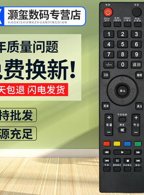 灏玺适用于适用先锋电视遥控器LED-32U700 LED-42U700 24E600 42E600N 短3D