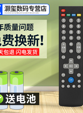 灏玺适用于用于乐视Letv电视39键遥控器L433A0 L433A1 L433LN L433AN L403SN