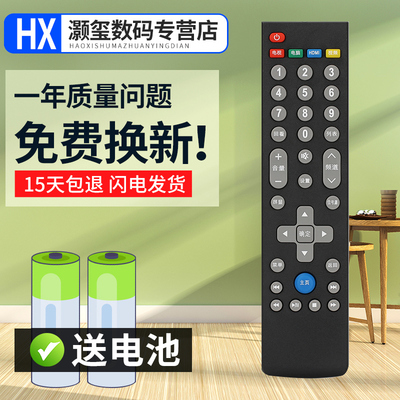 灏玺适用于用于乐视Letv电视39键遥控器L433A0 L433A1 L433LN L433AN L403SN