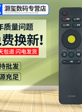 灏玺适用于适用于海信电视遥控器CN3A68 LED50/55EC720US LED55E7C LED65E7C