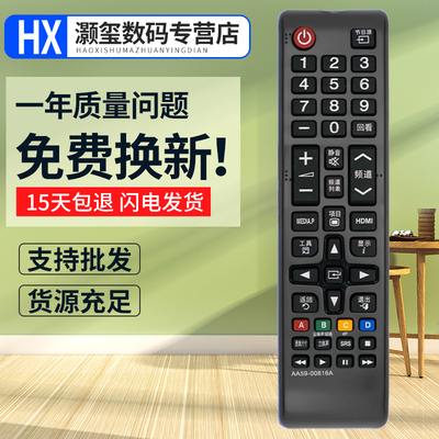 灏玺适用于适用三星电视遥控器00816A UA40JU5910JXXZ UA48/55JU5910JXXZ
