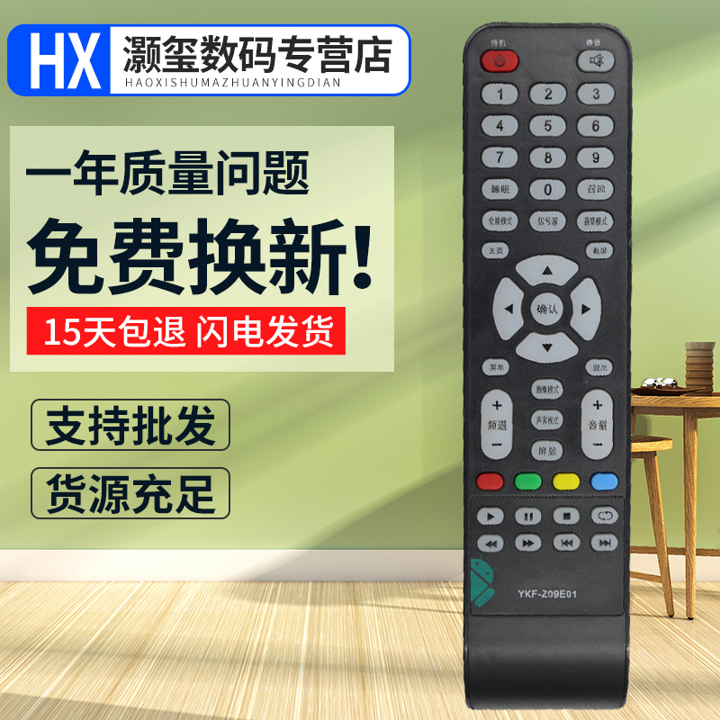 灏玺适用于适用熊猫电视机遥控器YKF-Z16A01 LE24K16 LE48K50S LE48M40S
